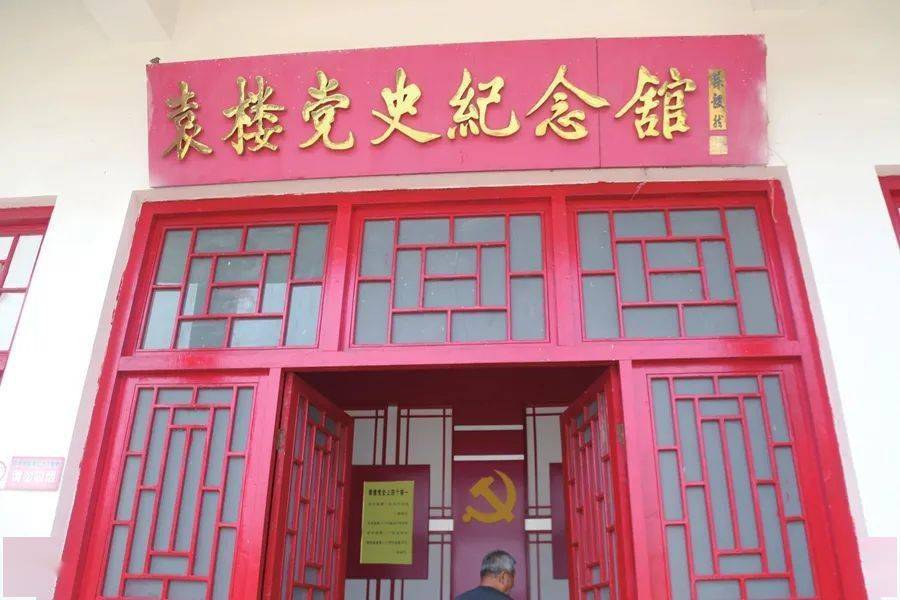 茌平袁楼打造红色旅游基地