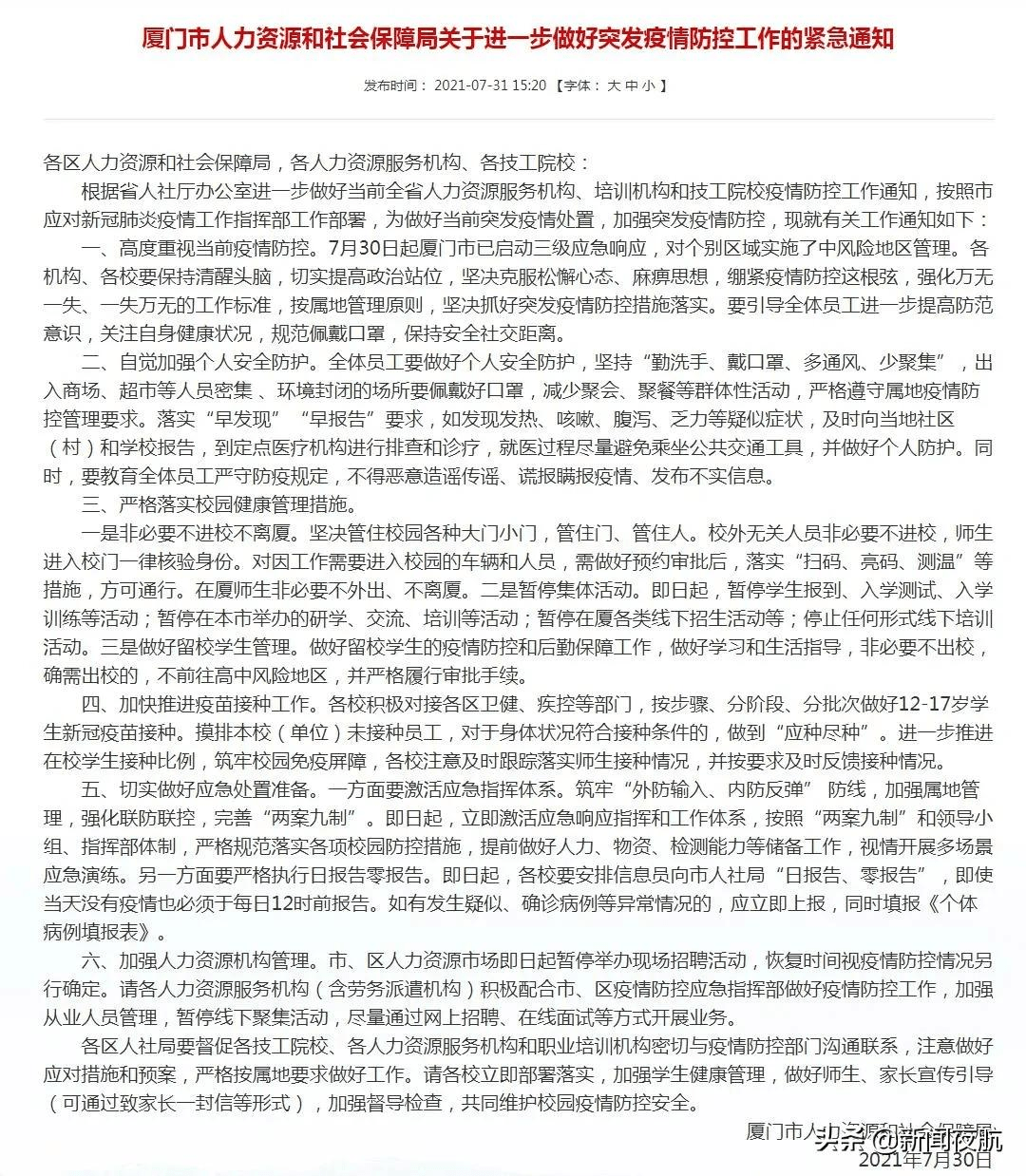 暂停|暂停校外培训！多地宣布→