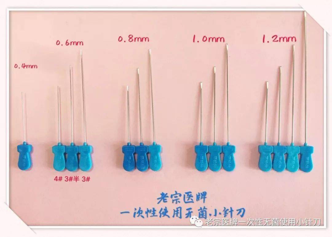 "老宗医"一根针刀,一个生命,安全生产,质量保证