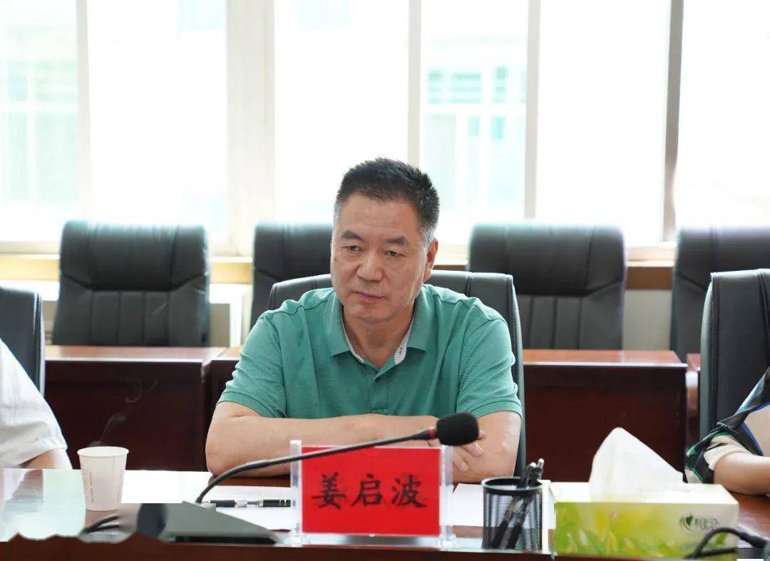 应用法学研究所所长姜启波到六盘水中院调研破产审判工作