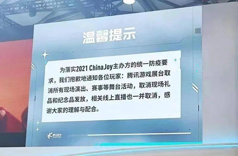 腾讯继续扫货2021chinajoy启动矩阵一周记