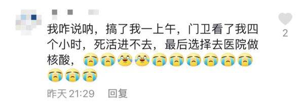 疫情|健康码崩了、行程卡也崩了？官方回应来了
