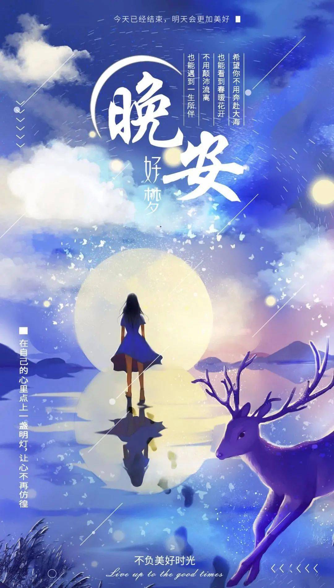 晚安心语很戳心现实的一段话