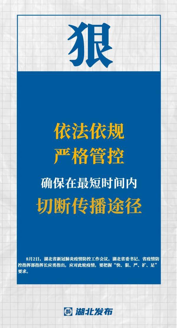 救治|莫慌！湖北扫“塔”有“五”器