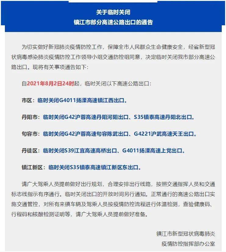 上海|警惕！本土新增61+23，在这8地！上海1例确诊，连夜大规模检测！国产疫苗对德尔塔变异株有用吗？