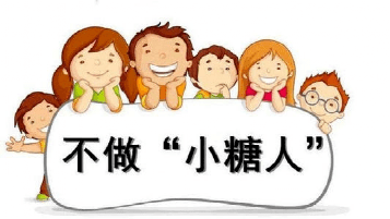 吃什么药会导致血糖升高 599629cea6c744b9a81dc9ac1f2e3c46.png