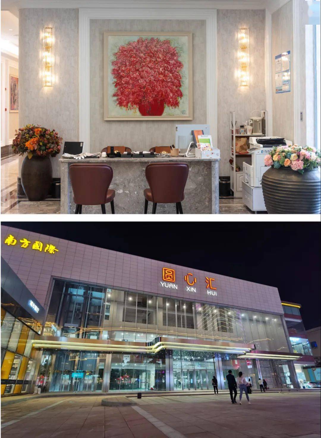 上海新南华大酒店菜单图片
