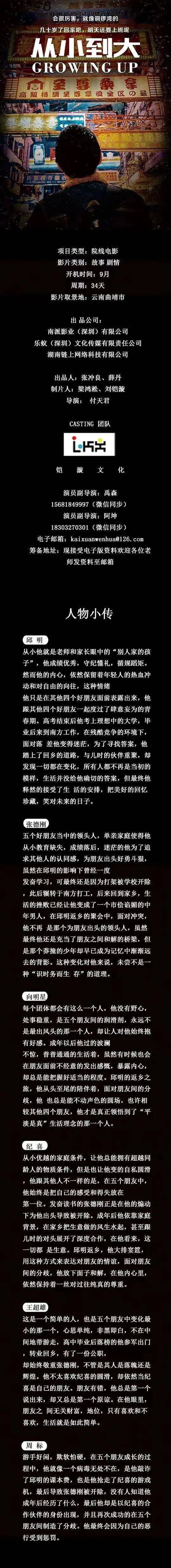 喜剧|组讯日报|剧集《情满九道弯》、《大画王》，电影《从小到大》、《爸爸,我懂你了》等