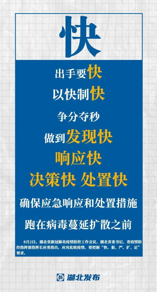 救治|莫慌！湖北扫“塔”有“五”器