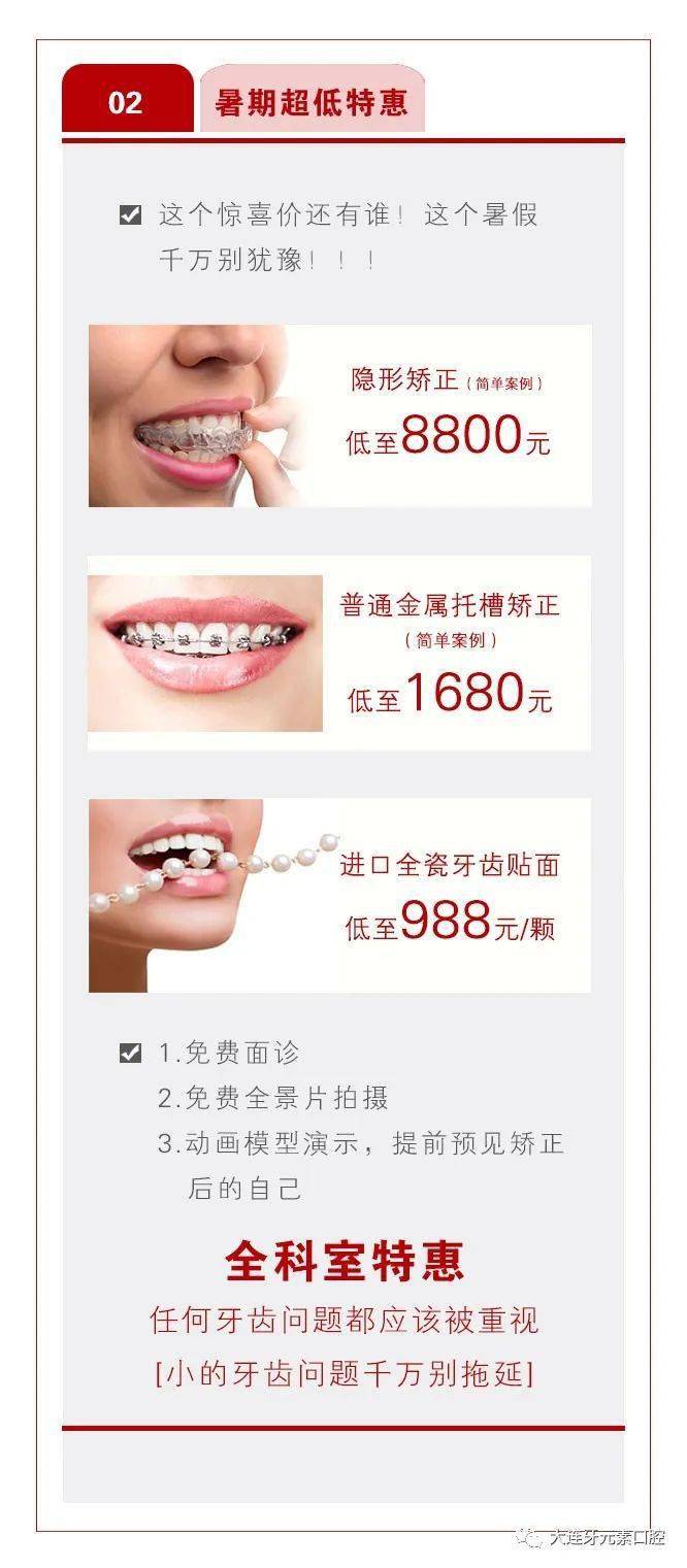 牙冠|限时特惠：进口种植牙1988元（植体+基台+牙冠）