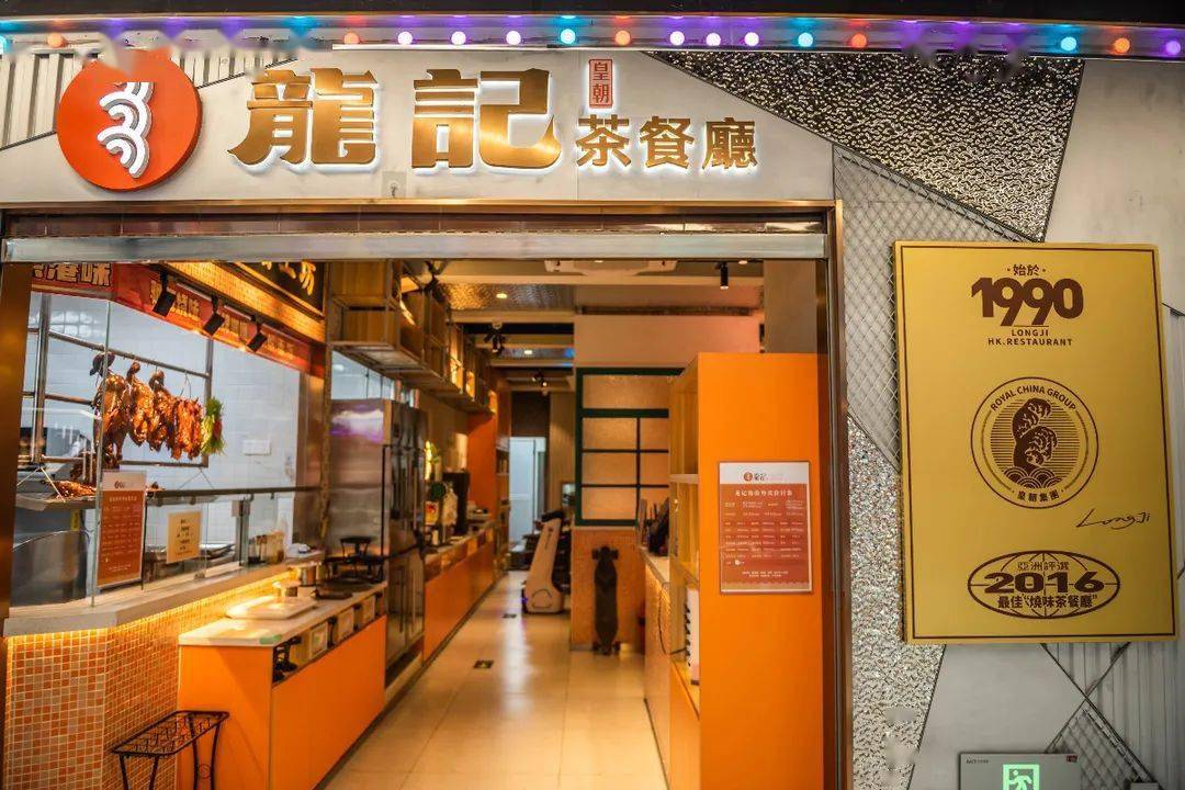 龍記香港茶餐廳6店通用幾十年港式老店讓魔都人都失控的茶餐廳好吃到