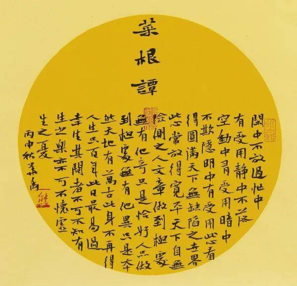 菜根谭 五句处世名言 越品越有味道 大意