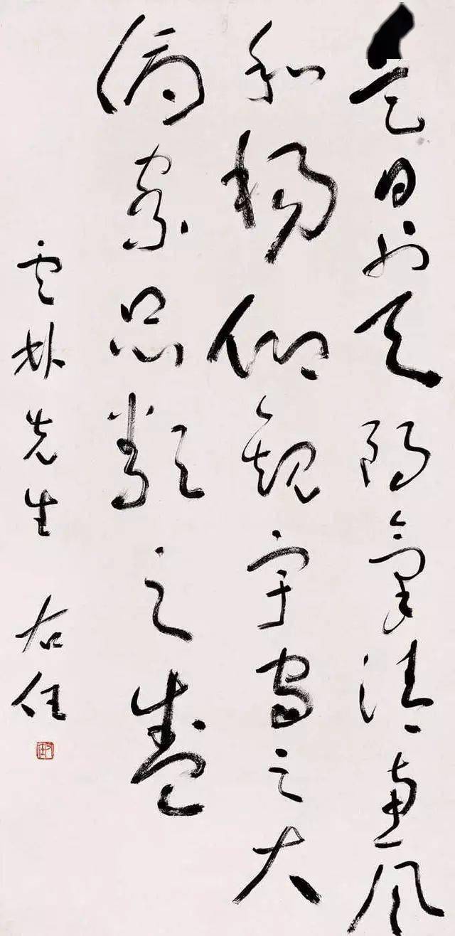 怎么学习草书入门 c1f4759130ca42cab4f213bb64f1ed55.jpeg