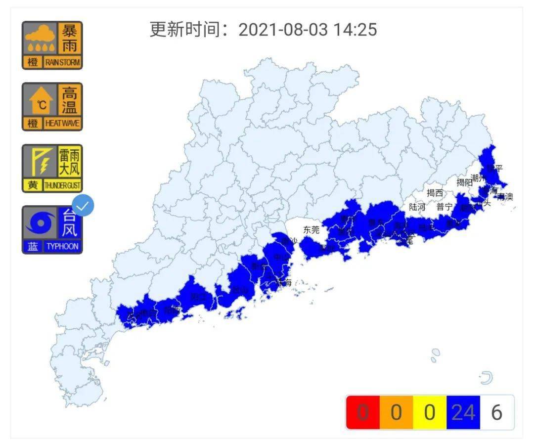 生活杂谈说截至今天(8月3日)14时许 广东沿海多地发布 台风预警信