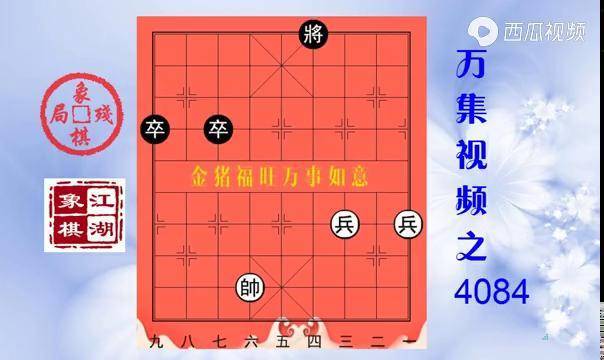 基础残局光杆炮斗双兵结果会是怎么样呢