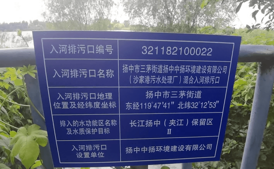 我为群众办实事污水处理提标升级辖区水域长治久清