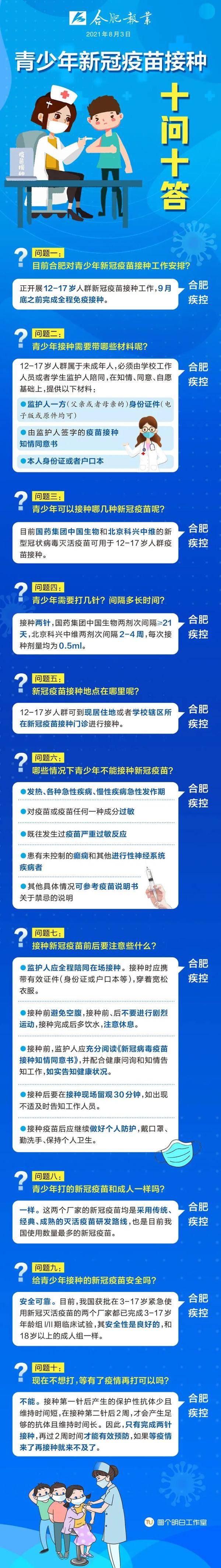 合肥|安徽一密接者在此烧烤店就餐！紧急寻人