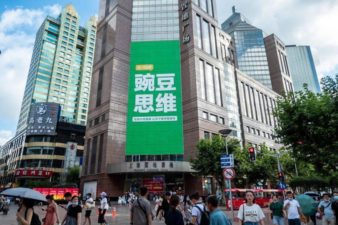 豌豆思维被指暴力裁员：员工遭高管辱骂 公司突