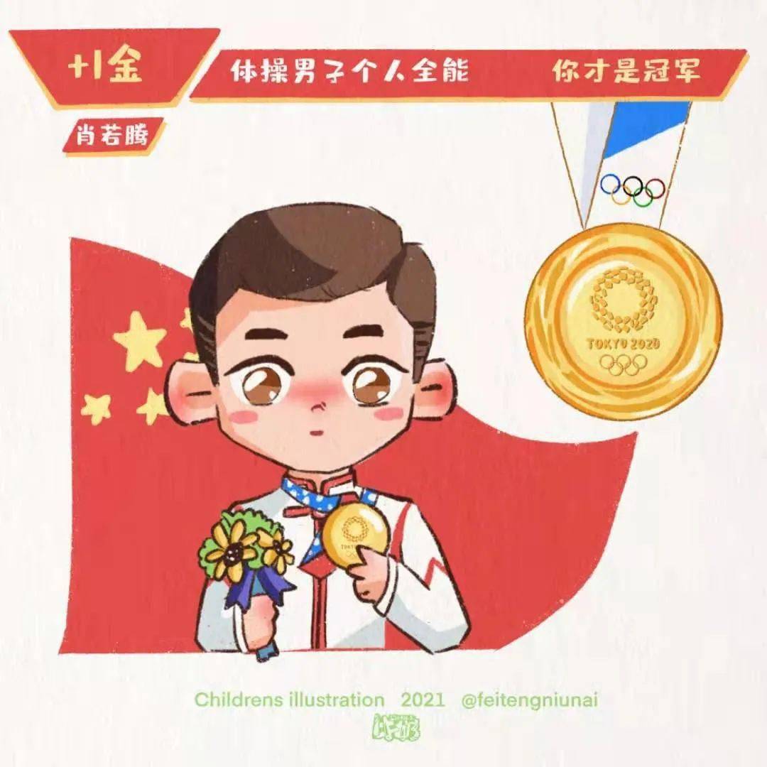 金牌|萌化了！银川女插画师为奥运冠军创作系列漫画！