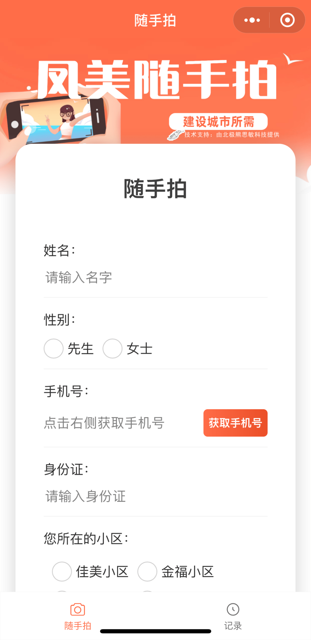 罗源县社区“微”“智”“理”工作法获评全省优秀