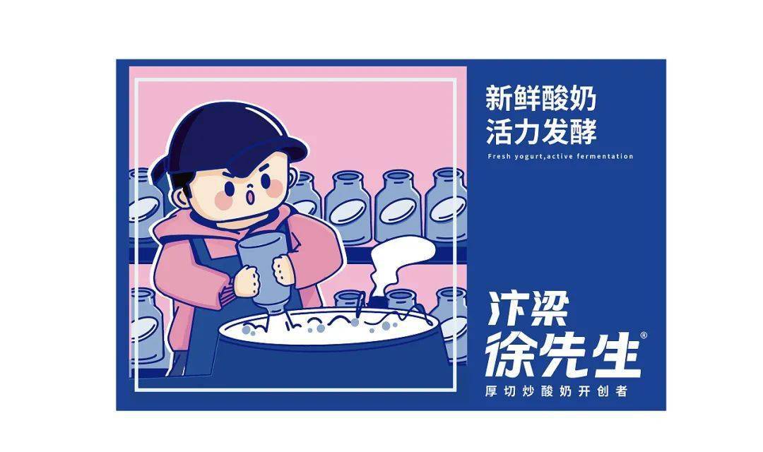 via:纽普品牌设计汴梁徐先生这个号称厚切炒酸奶开创