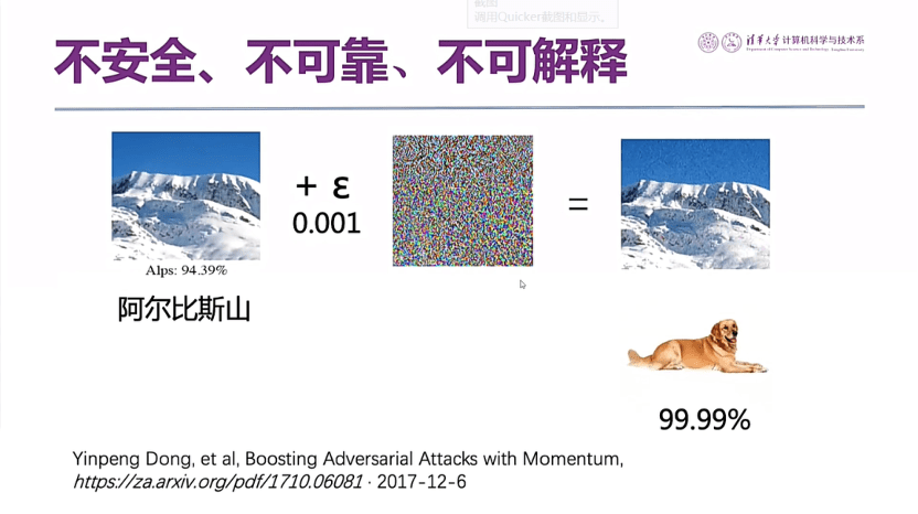 向量|张钹院士：解决AI安全问题，把知识驱动和数据驱动结合起来