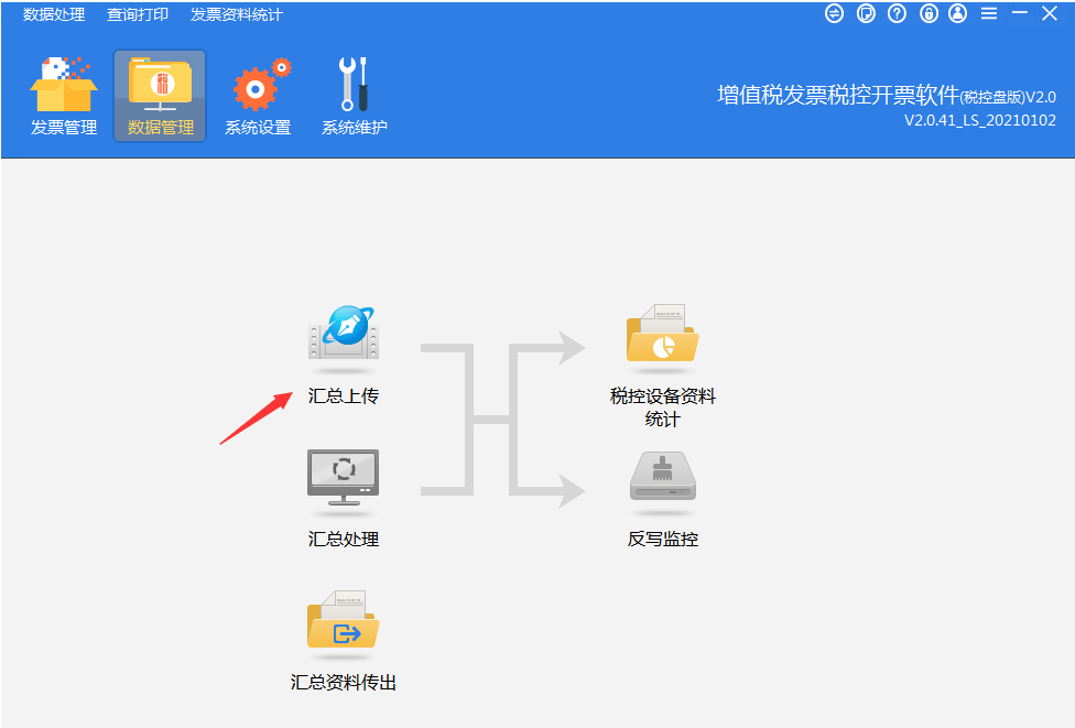 留意金稅盤稅控盤稅務ukey8月徵期抄報提醒和常見問題