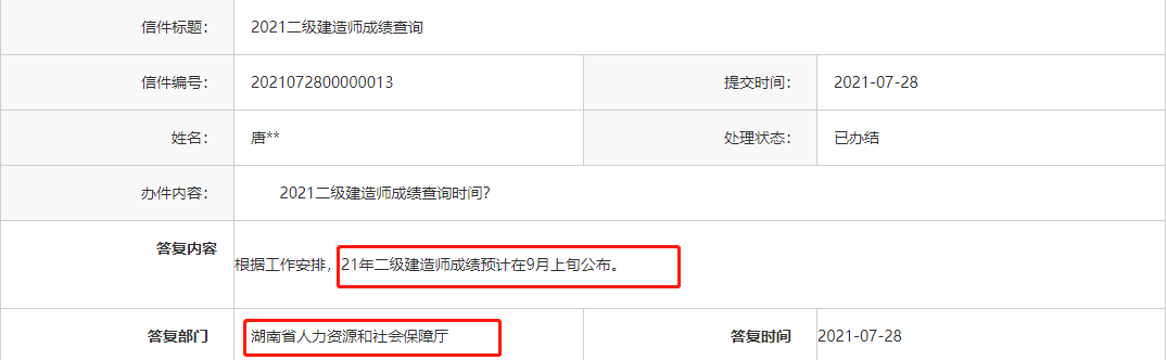 一级建造师系统登录_1级建造师+注册会计师_1级建造师注册