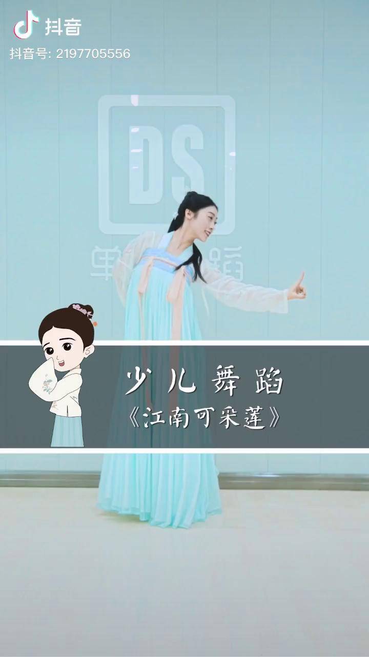 古风少儿舞蹈江南可采莲幼师舞蹈少儿节目少儿汇演古典舞小朋友