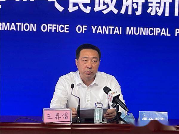 市卫健委党组成员王春雷介绍,烟台主城区第一轮全员核酸检测共
