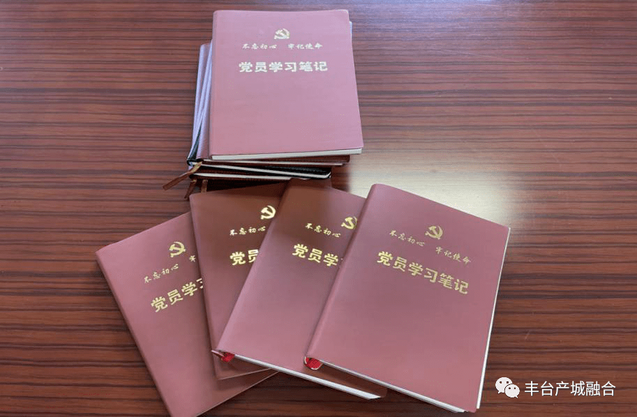 【党建工作】晒出笔记 秀出风采 中心2021年上半年《党员手册》评比圆满结束 调研