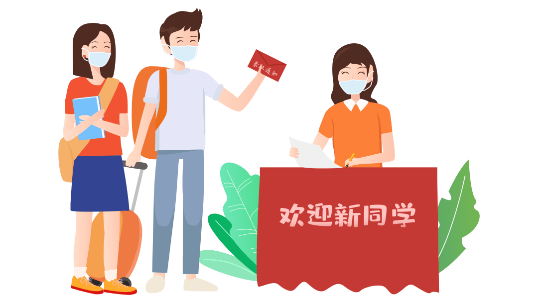 大学新生入学图片卡通图片