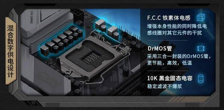 cvn b560i gaming系列主板採用了6 2相供電設計方案,60a大電流的drmos