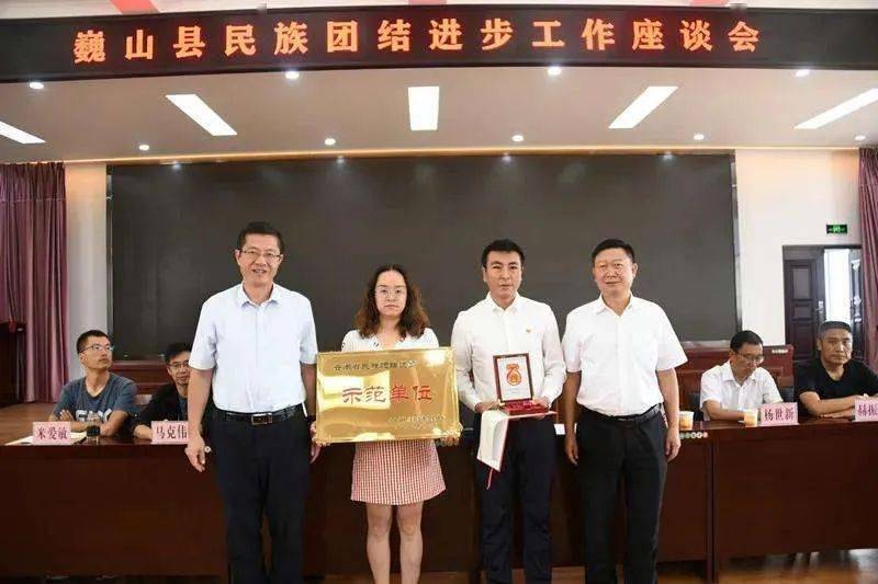 【民族工作】巍山县召开民族团结进步工作座谈会_丁洪涛