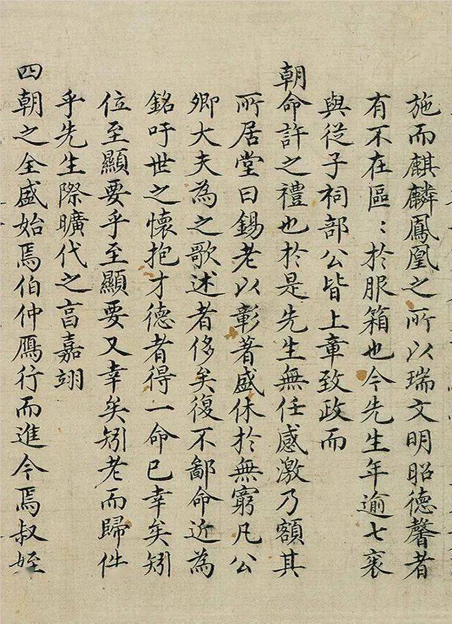 书画欣赏明代吴讷黎近邹亮3人的台阁体书法