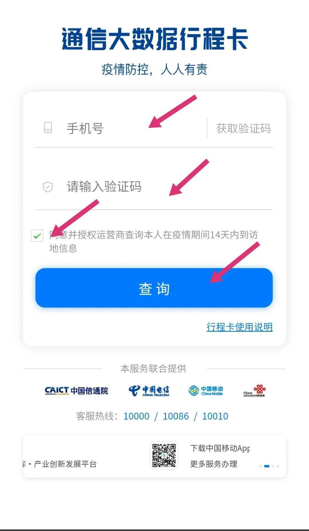 自己的行程码怎么弄图片