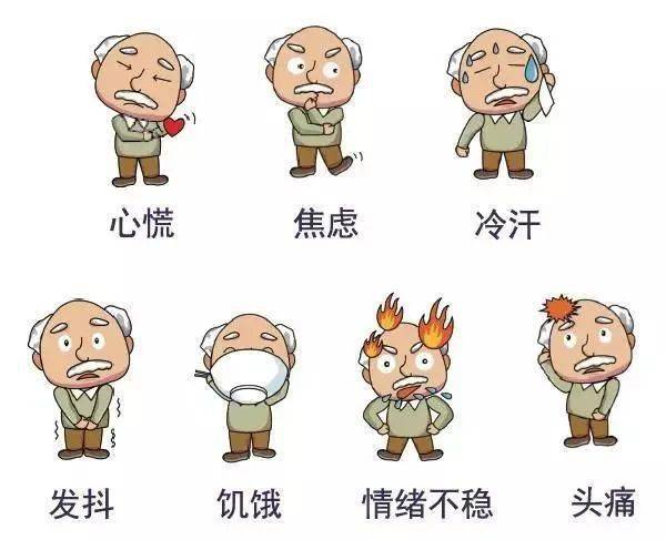 治疗|【积医科普】低血糖——藏在高血糖背后的隐藏杀手