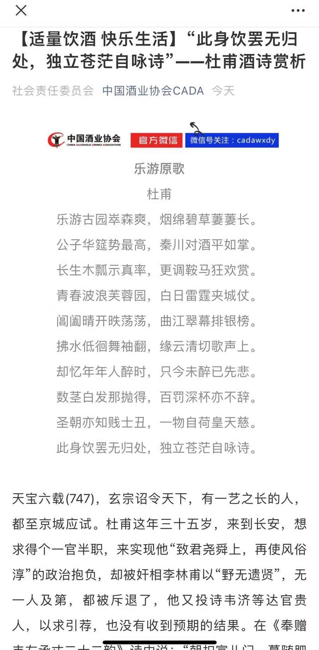 文章|致癌也要“喝酒”，白酒板块淡定微跌，但斌：最近被某些“文章”吓怕了