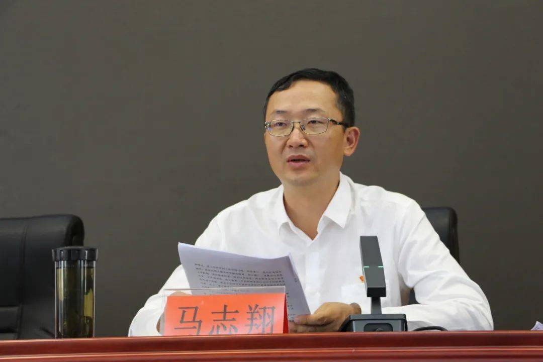 县委副书记,县长马志翔出席会议并作讲话