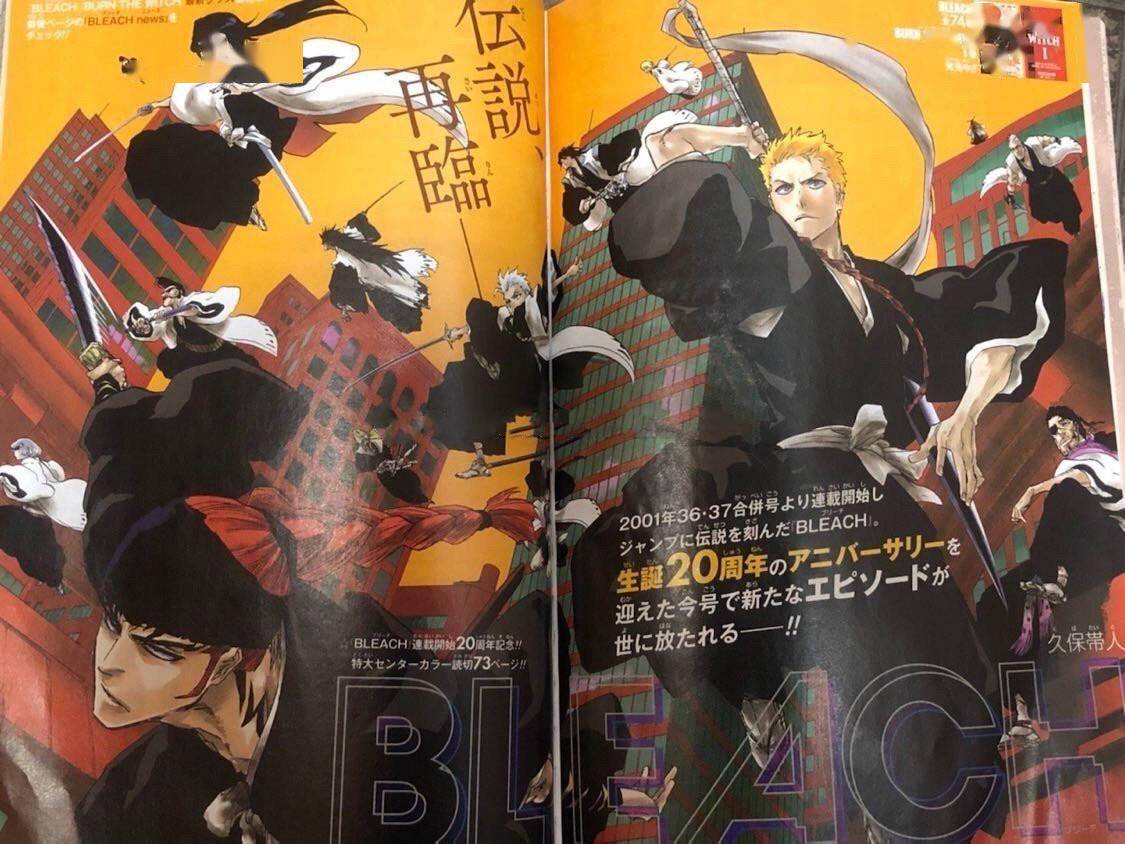 BLEACH　ブリーチ　Blu-ray Disc BOX 死神代行篇+尸魂界篇 BLEACH Blu-ray Disc BOX 死神代行篇＋尸魂界篇【通常版】