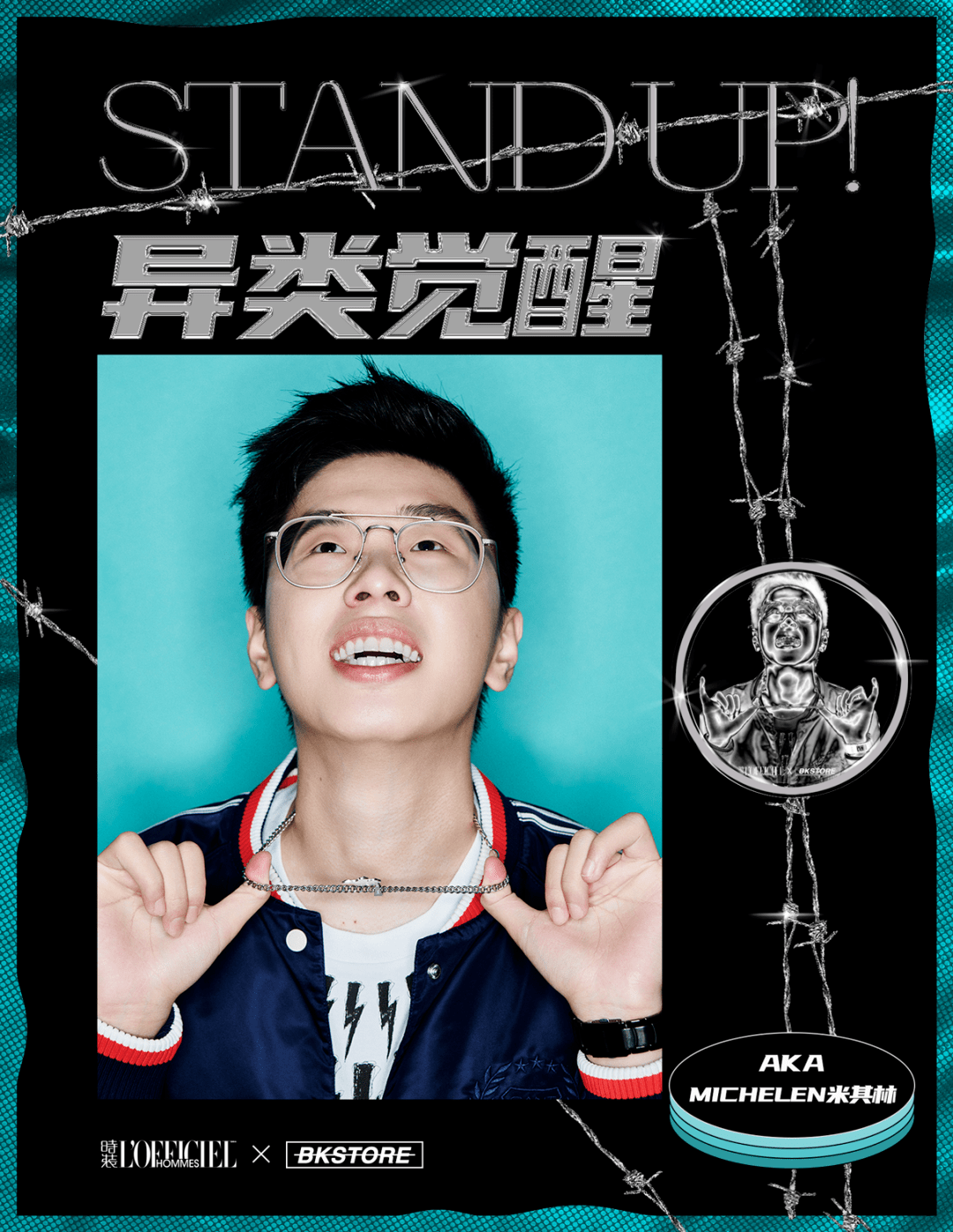 全员入职,《少年说唱企划》来袭!