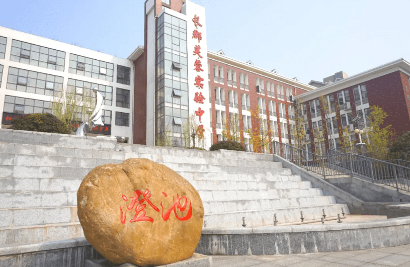 长沙市长郡芙蓉实验中学招聘教师