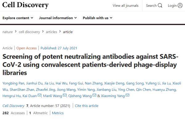 病毒,德尔塔,单克隆抗体|重要发现！中国研究团队发现针对德尔塔毒株有效单克
