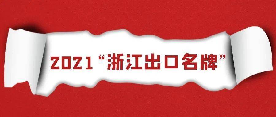 浙江有多少人口2021年_2021浙江公务员报名入口 浙江公务员报名时间 浙江公务员(3)