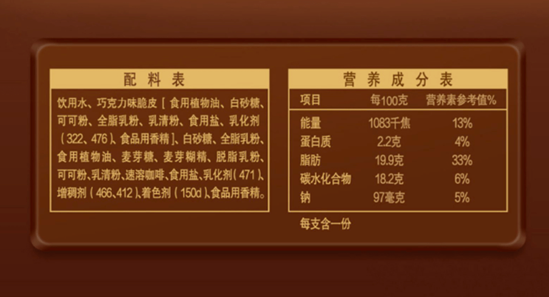 梦龙巧克力雪糕配料表图片