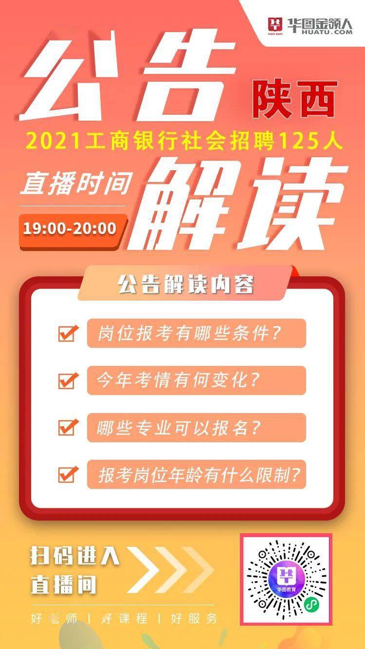 大行招聘_2021银行春招公告陆续发布 银行对比事业单位优劣势在哪里