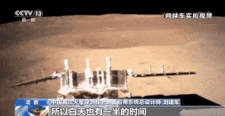 月球|“祝融号”为何比“玉兔二号”走得快？专家回应