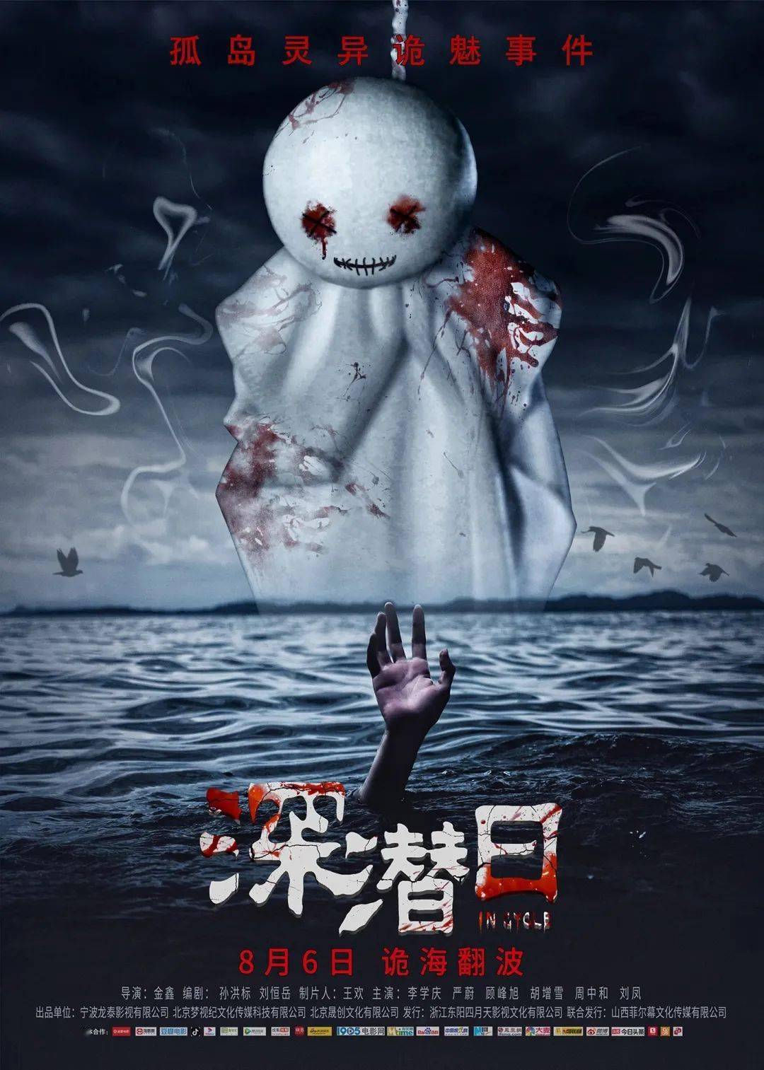 李慧龙导演 :郭98群悬疑,警匪 - 2021/8/6 上映危险记忆国别/地区