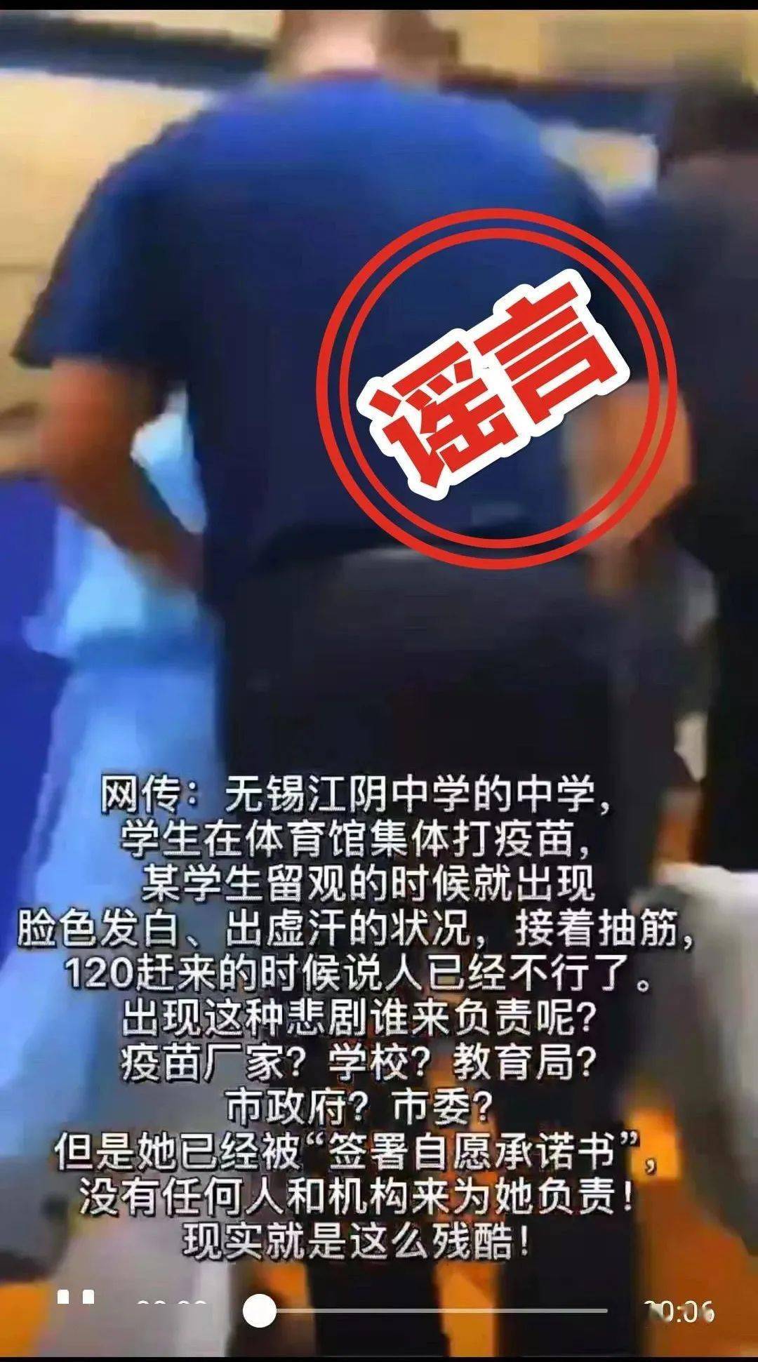 疫情|假的！假的！都是假的