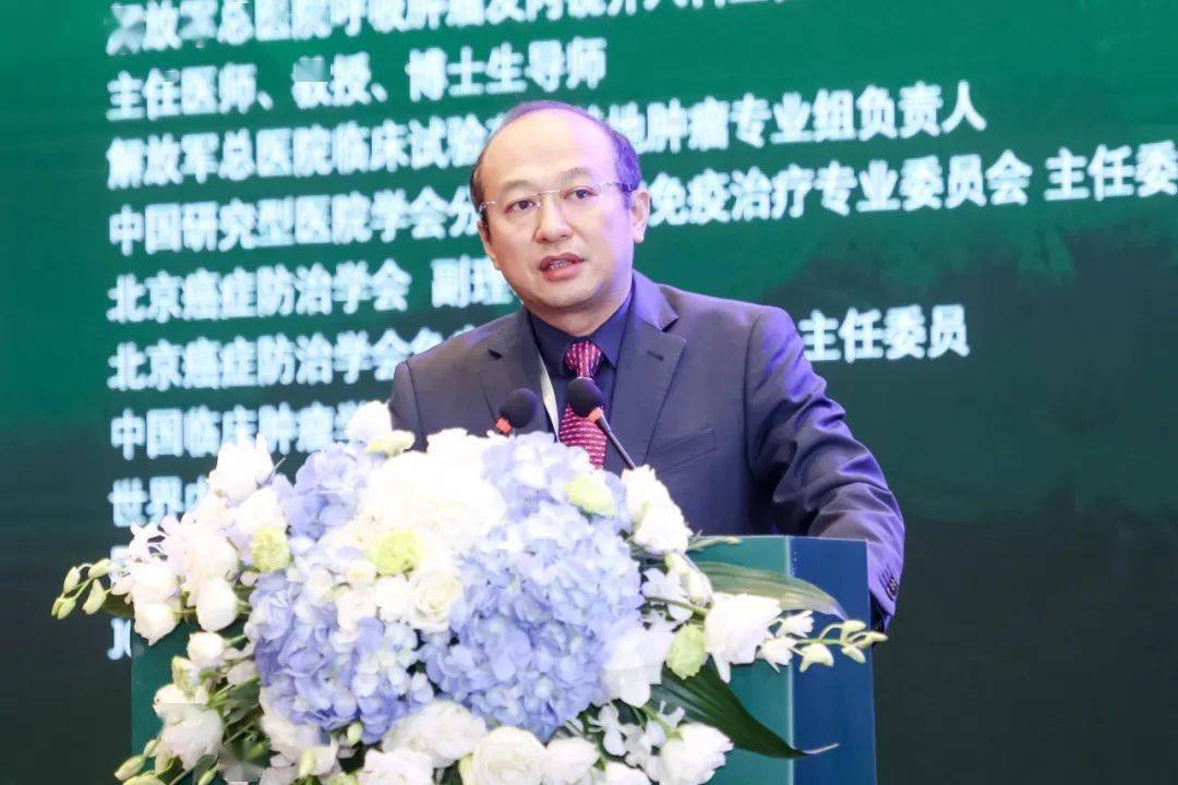 胡毅教授:推动靶向和免疫治疗进步,真正实现将肿瘤变成慢性病的长远